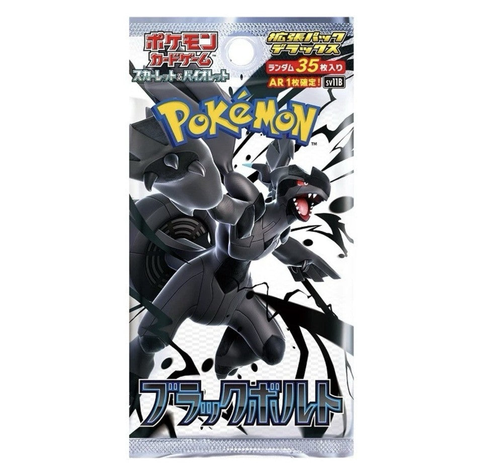 Pokémon TCG: Black Bolt Deluxe Booster Fat Pack