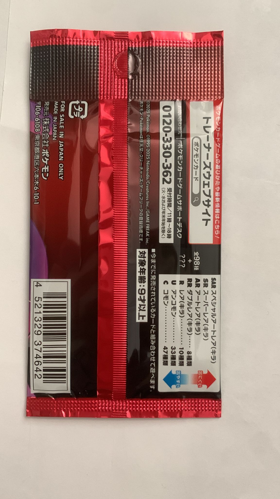 Pokémon TCG: Glory of Team Rocket Booster Pack (x6)